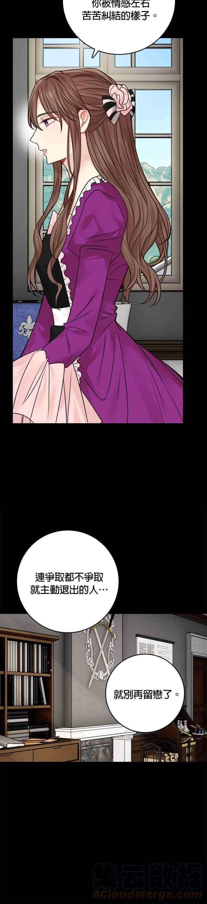 魔女新婚日记外传 2