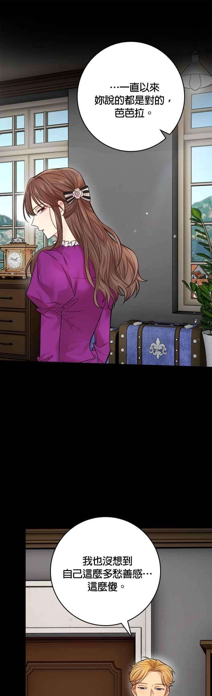 魔女新婚日记外传 2