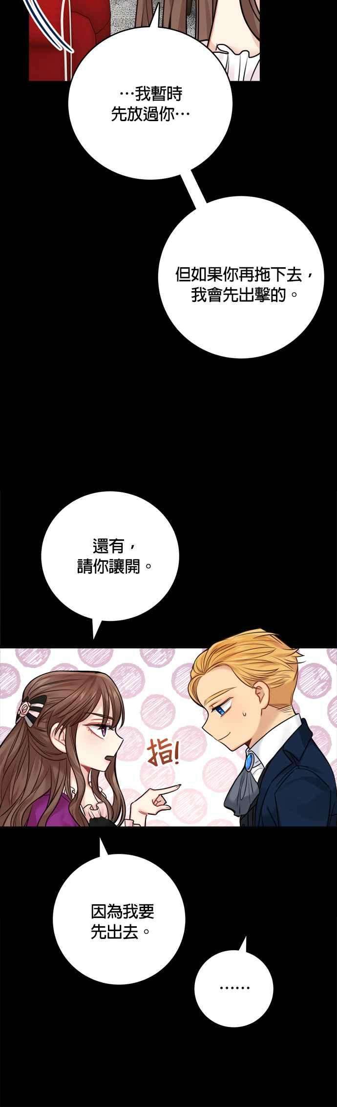 魔女新婚日记外传 2