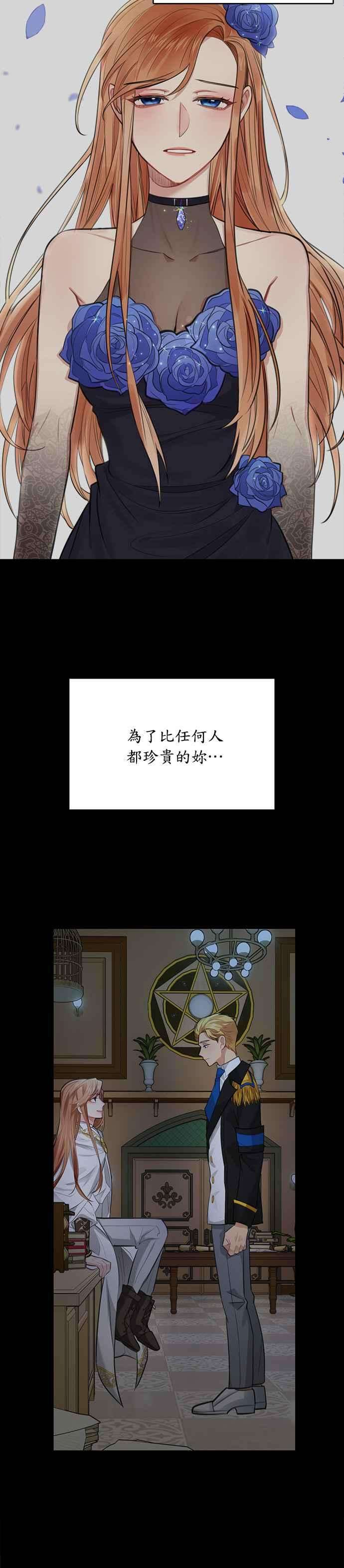 魔女新婚日记外传 2