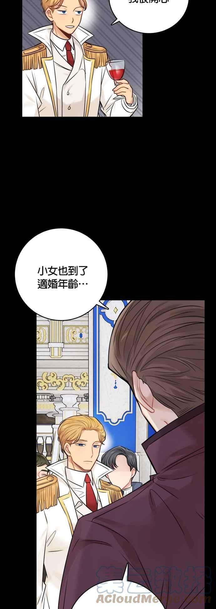 魔女新婚日记外传 2