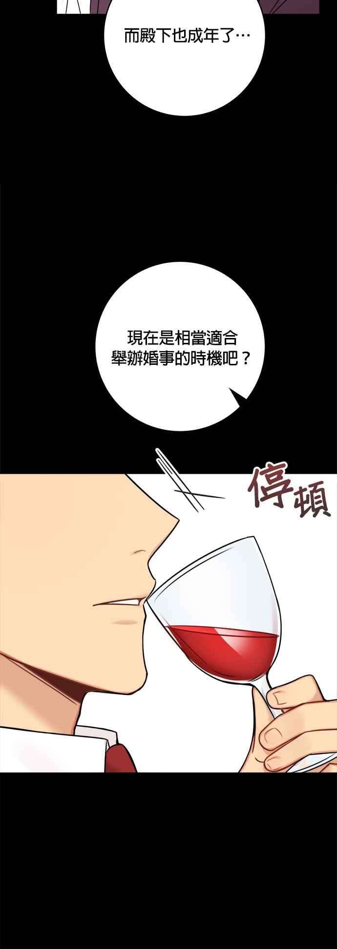 魔女新婚日记外传 2