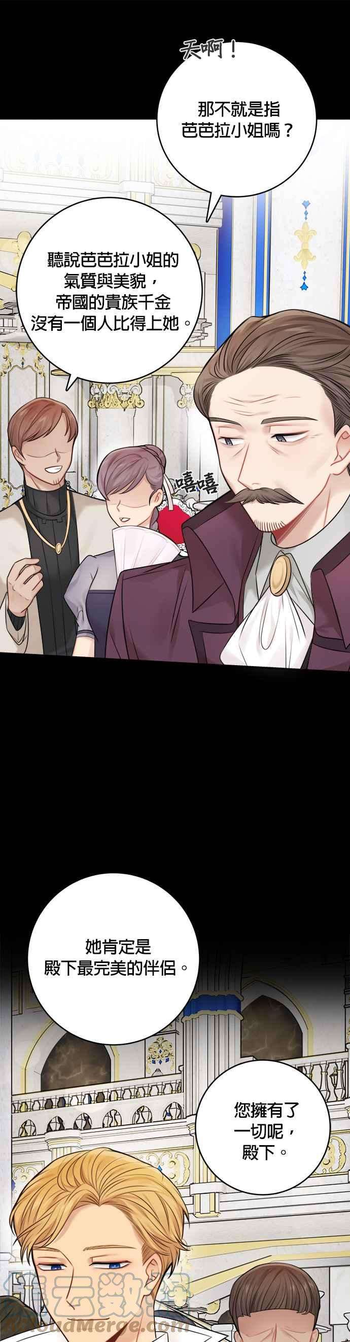 魔女新婚日记外传 2