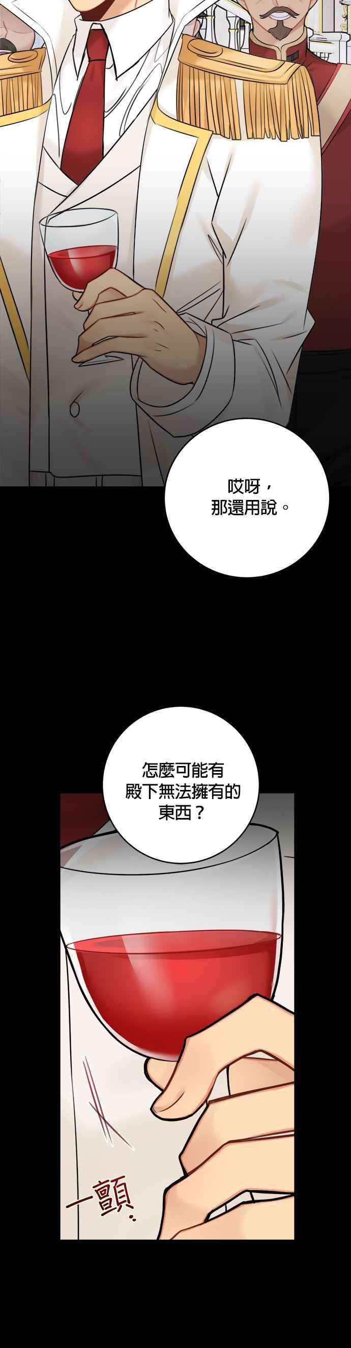 魔女新婚日记外传 2