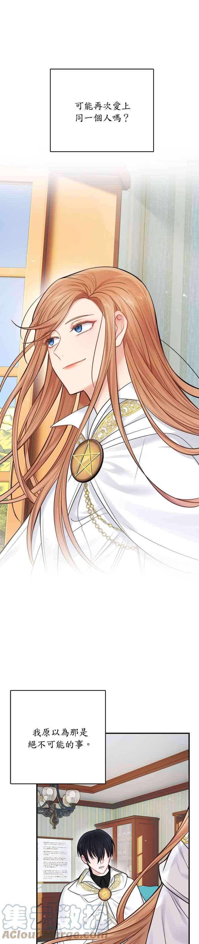 魔女新婚日记外传 3