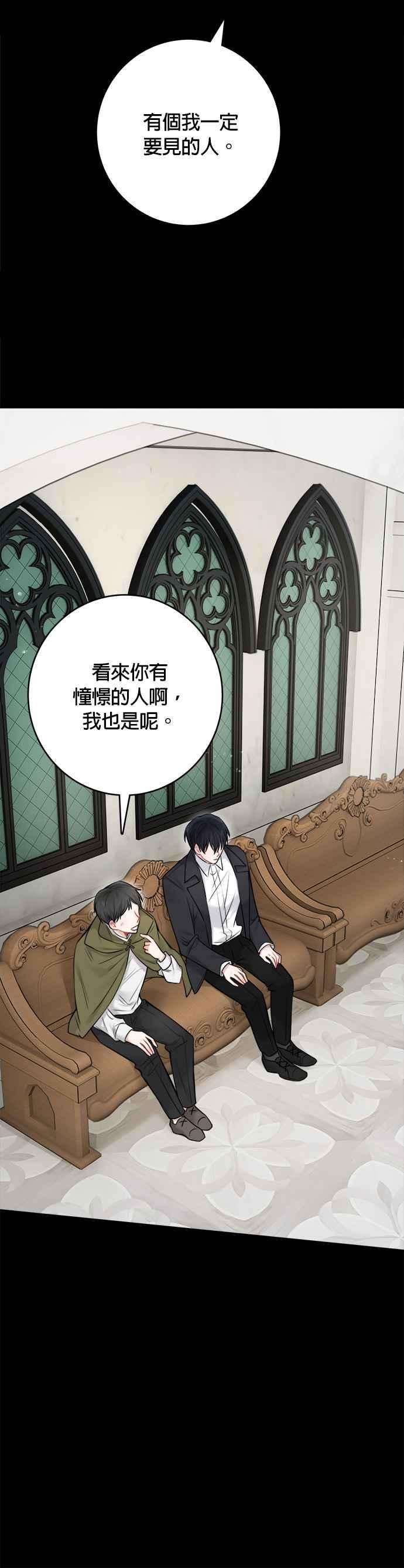 魔女新婚日记外传 3