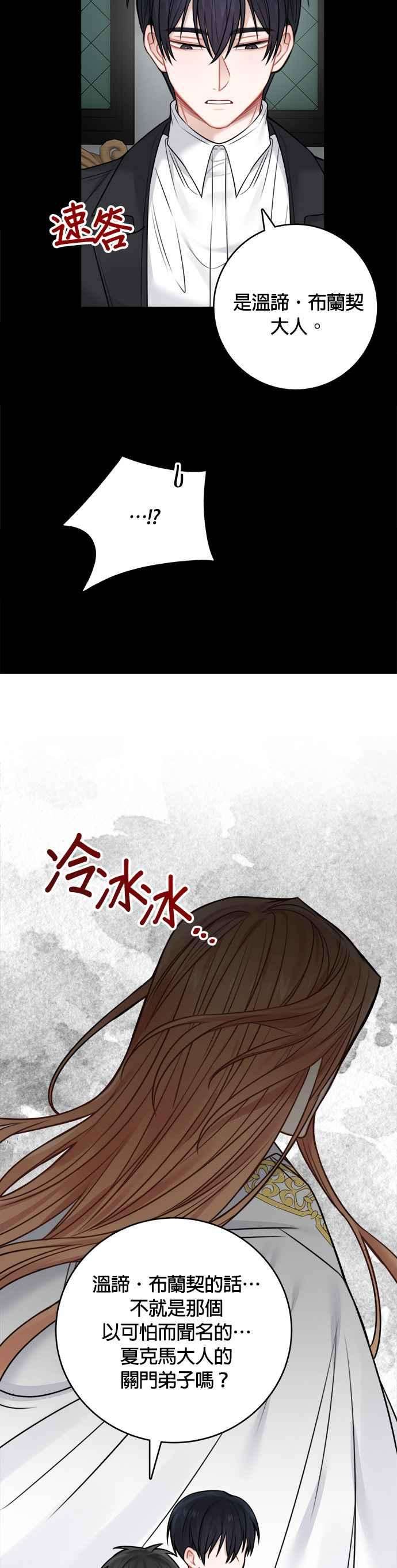 魔女新婚日记外传 3