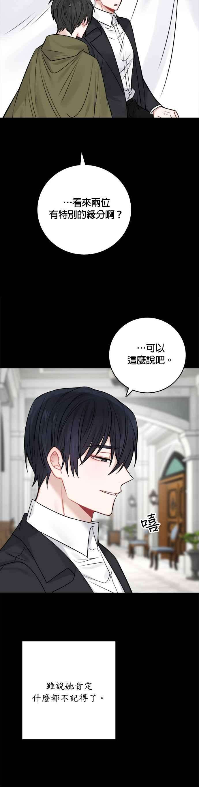 魔女新婚日记外传 3
