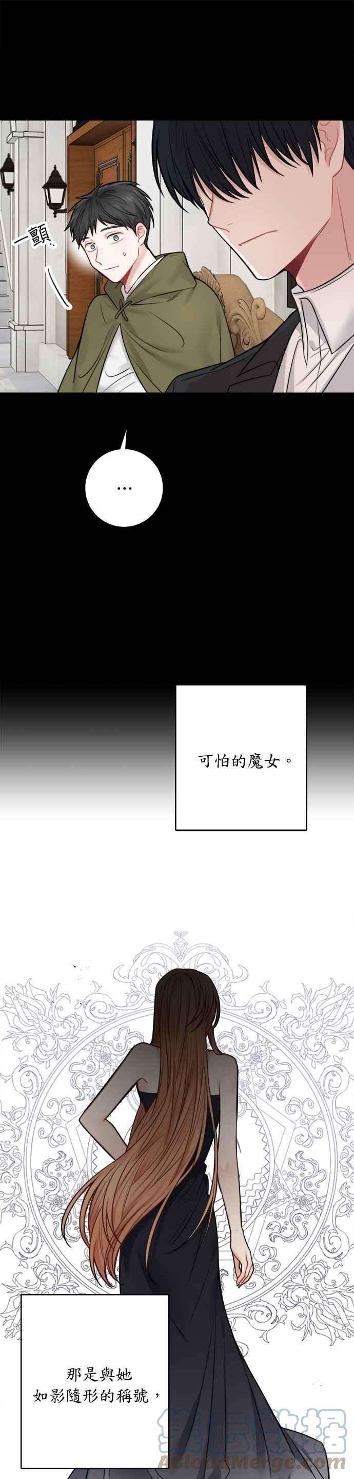 魔女新婚日记外传 3