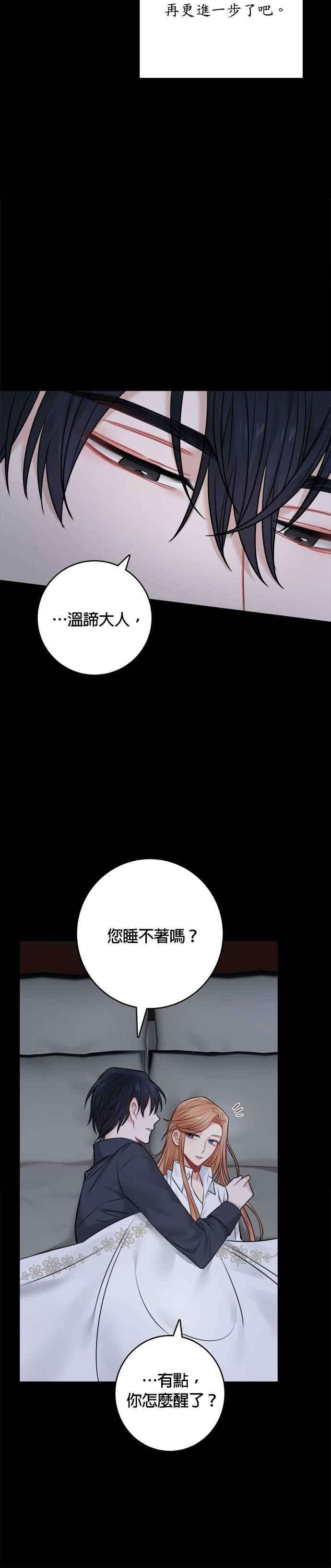 魔女新婚日记外传 3