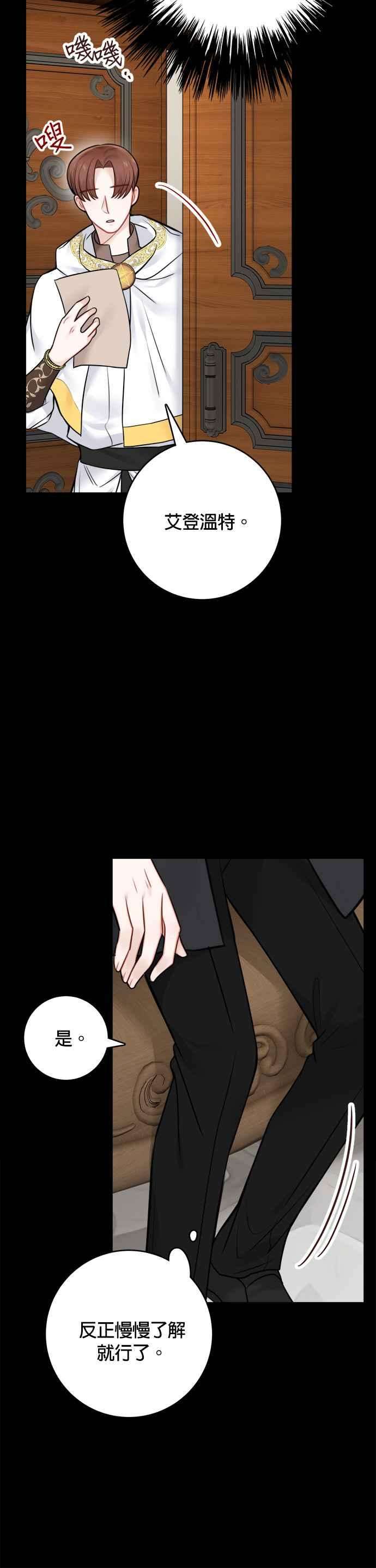 魔女新婚日记外传 3
