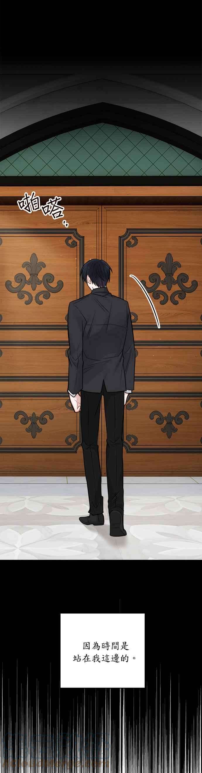 魔女新婚日记外传 3