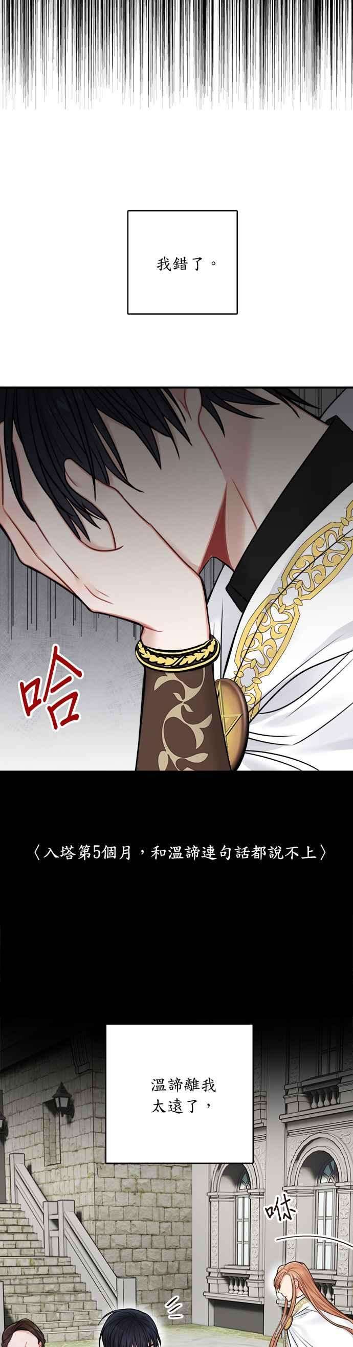 魔女新婚日记外传 3