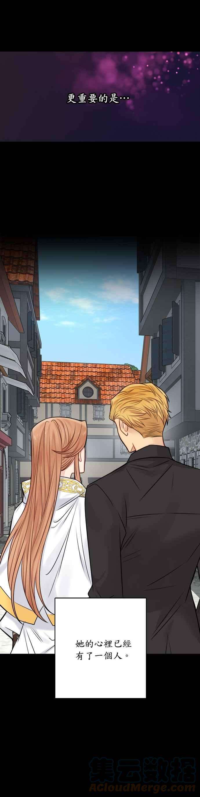 魔女新婚日记外传 3
