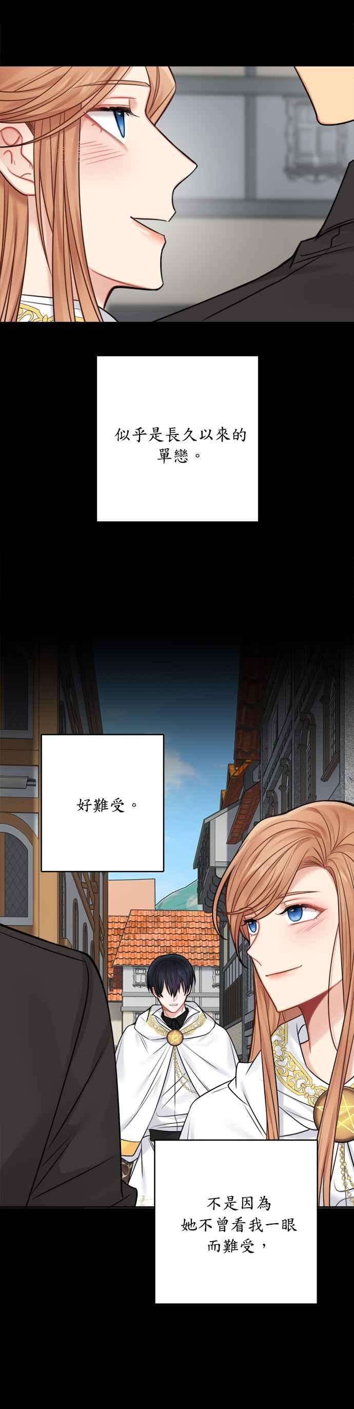魔女新婚日记外传 3