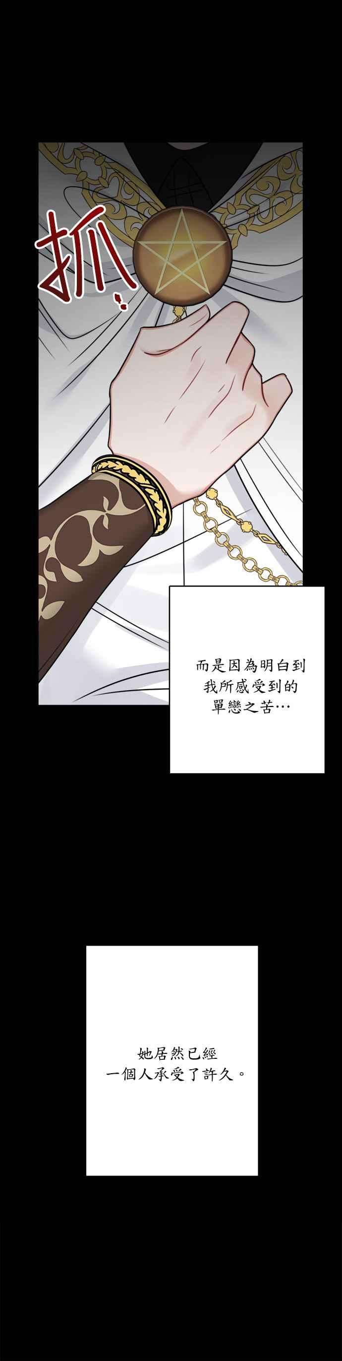 魔女新婚日记外传 3