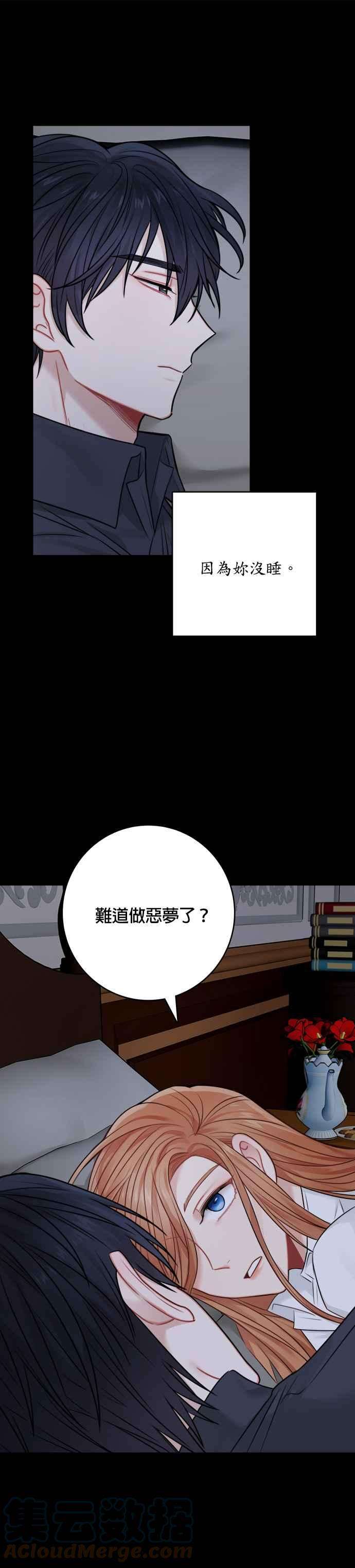 魔女新婚日记外传 3