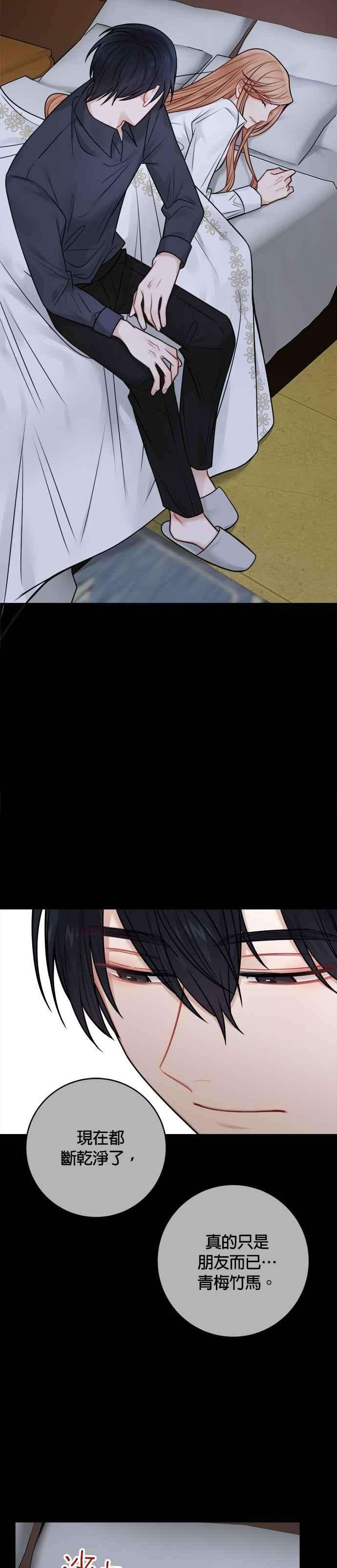 魔女新婚日记外传 3