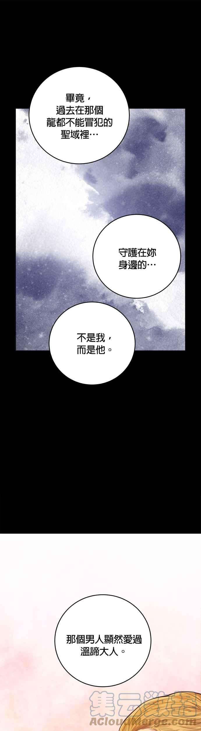 魔女新婚日记外传 3