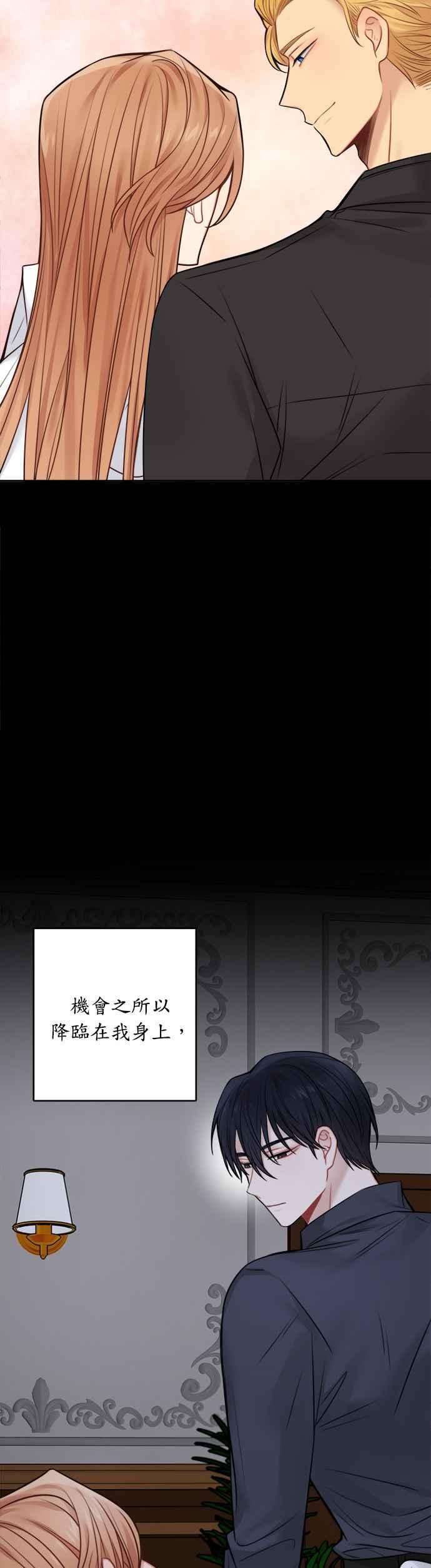 魔女新婚日记外传 3