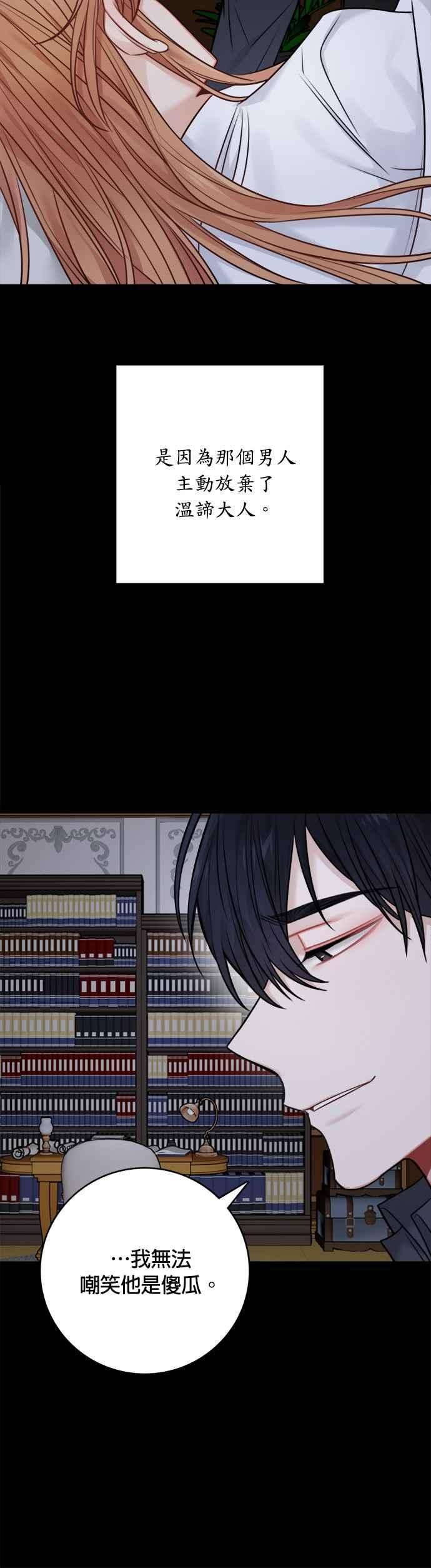 魔女新婚日记外传 3