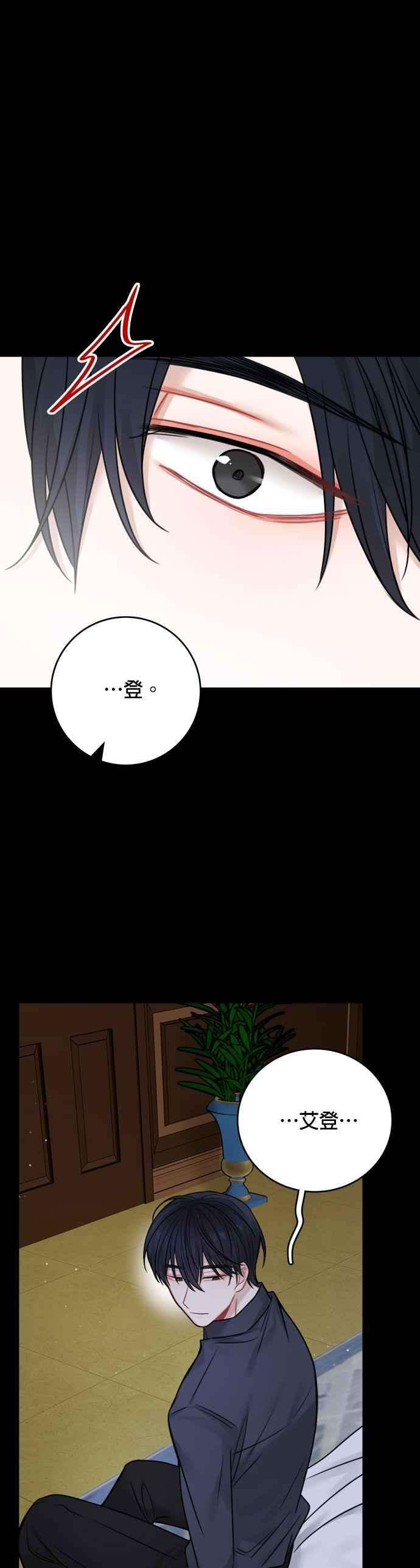 魔女新婚日记外传 3