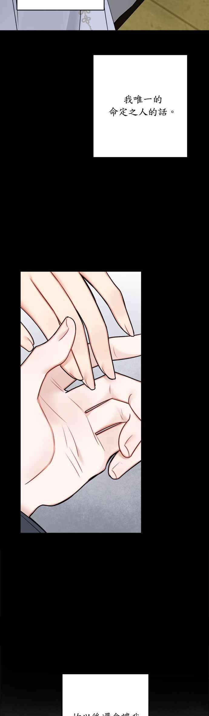 魔女新婚日记外传 3