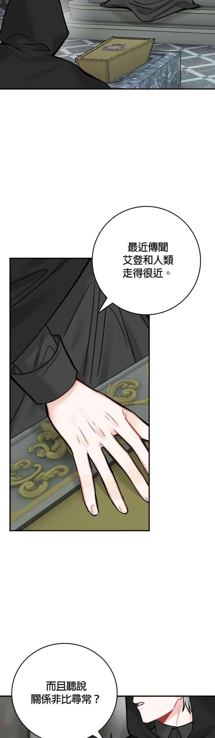 魔女新婚日记外传 3