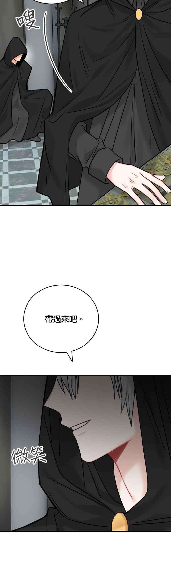 魔女新婚日记外传 3
