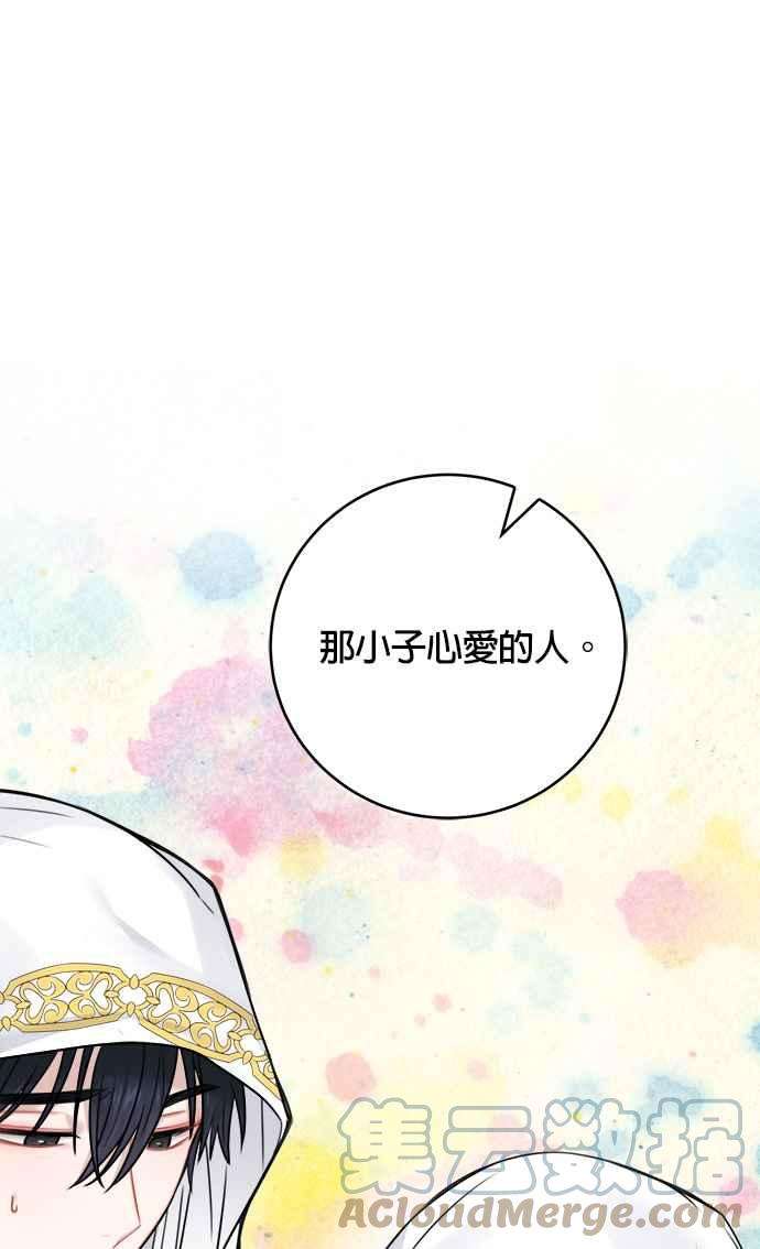 魔女新婚日记外传 3