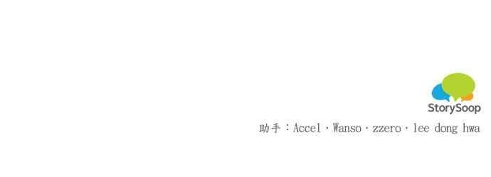 魔女新婚日记外传 3