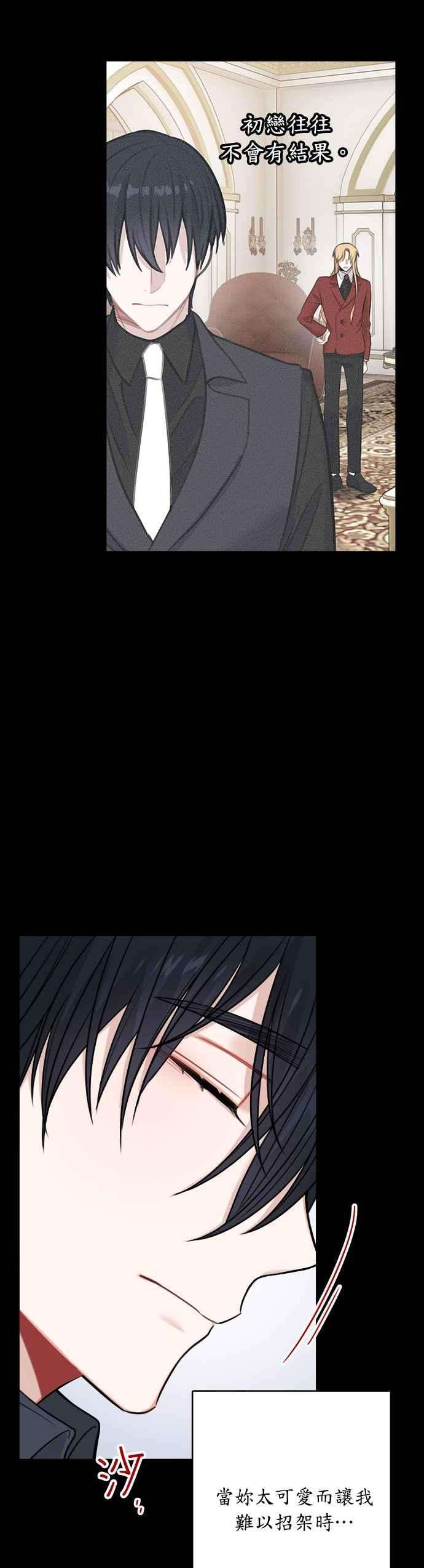 魔女新婚日记外传 3