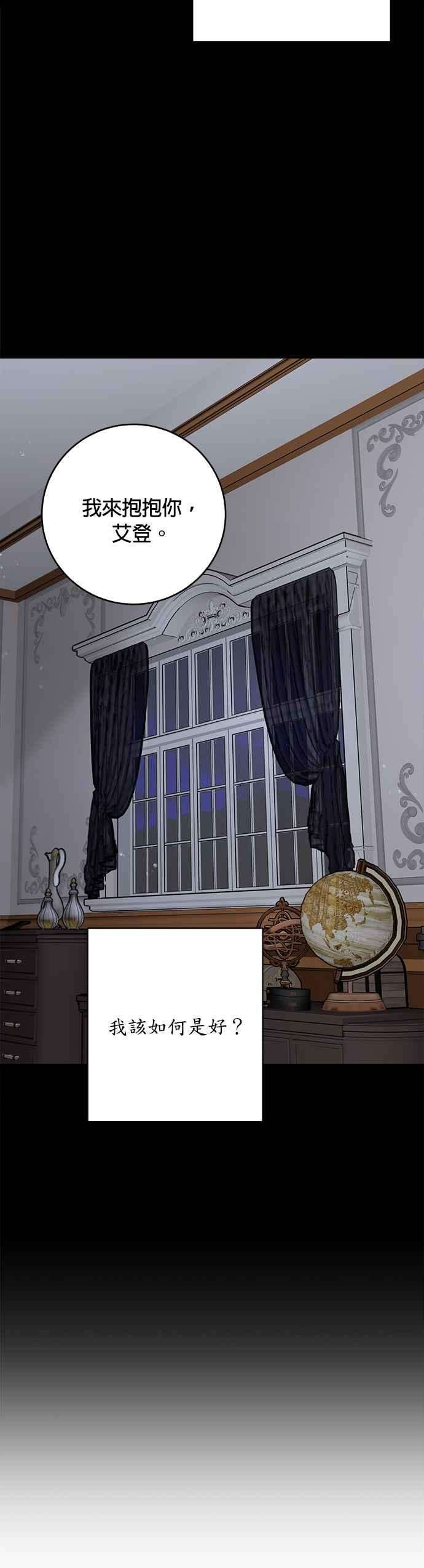 魔女新婚日记外传 3