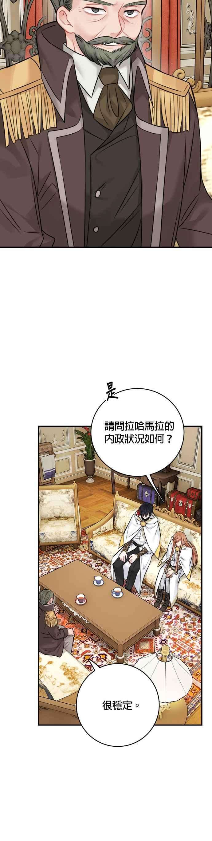 魔女新婚日记54话