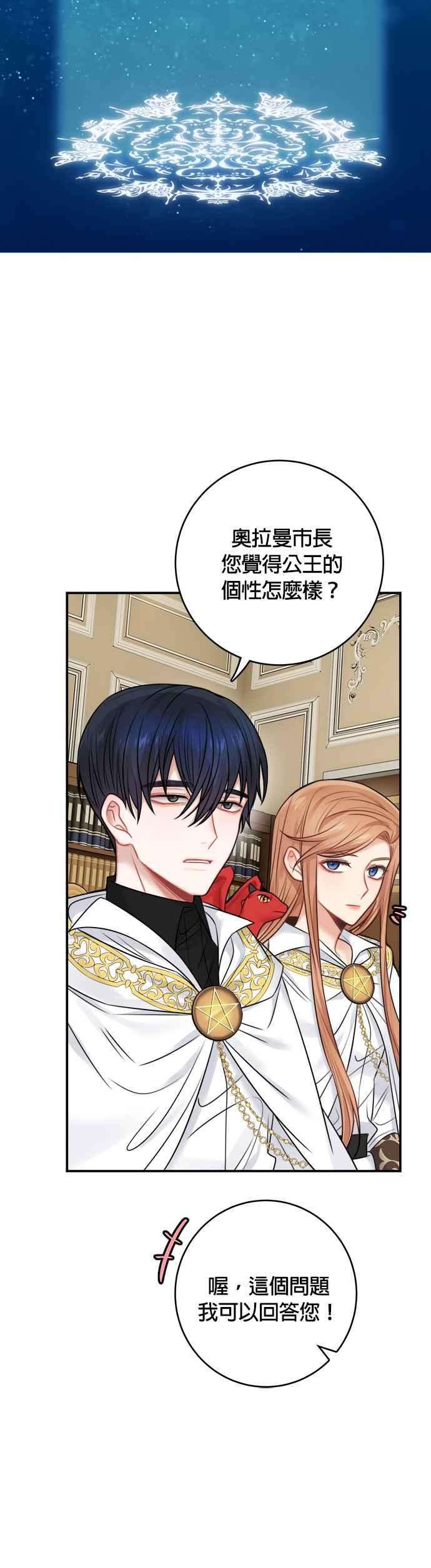 魔女新婚日记54话