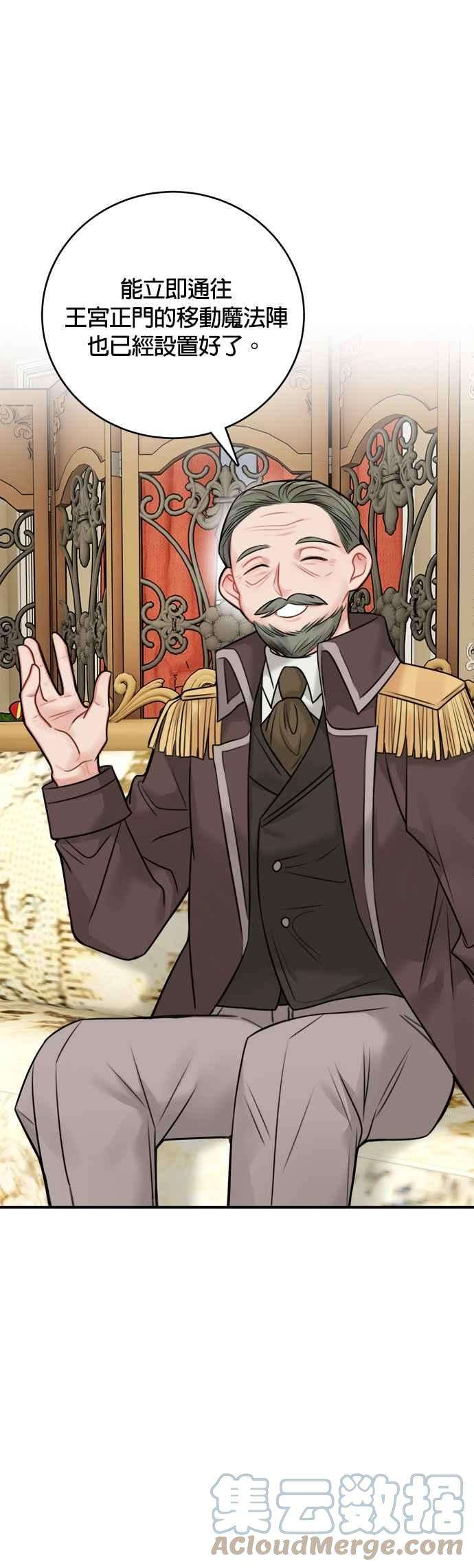 魔女新婚日记54话