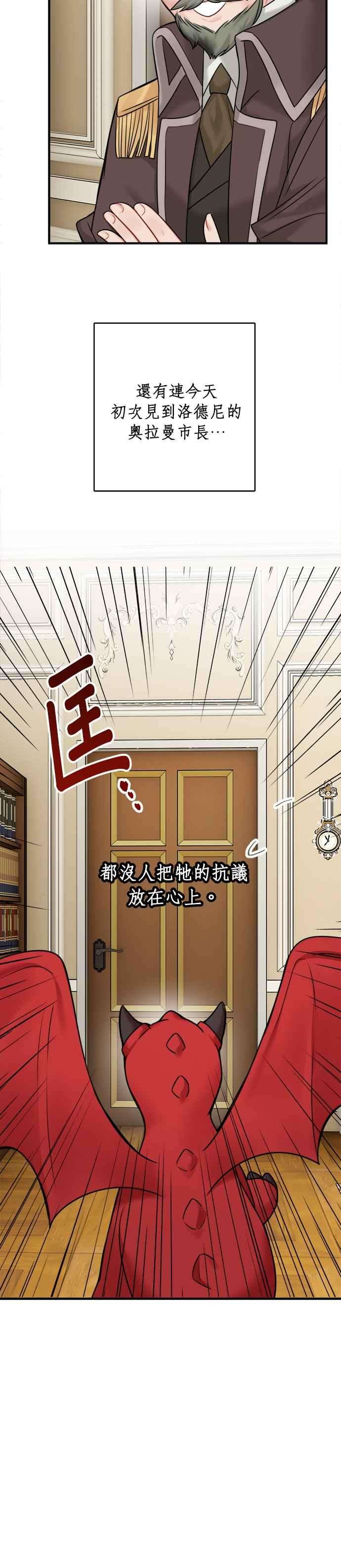 魔女新婚日记54话