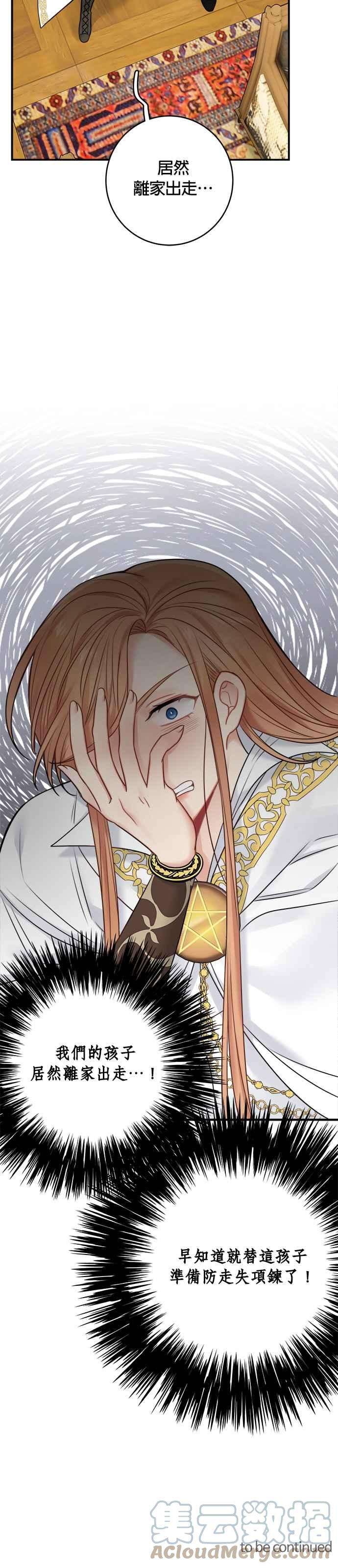 魔女新婚日记54话