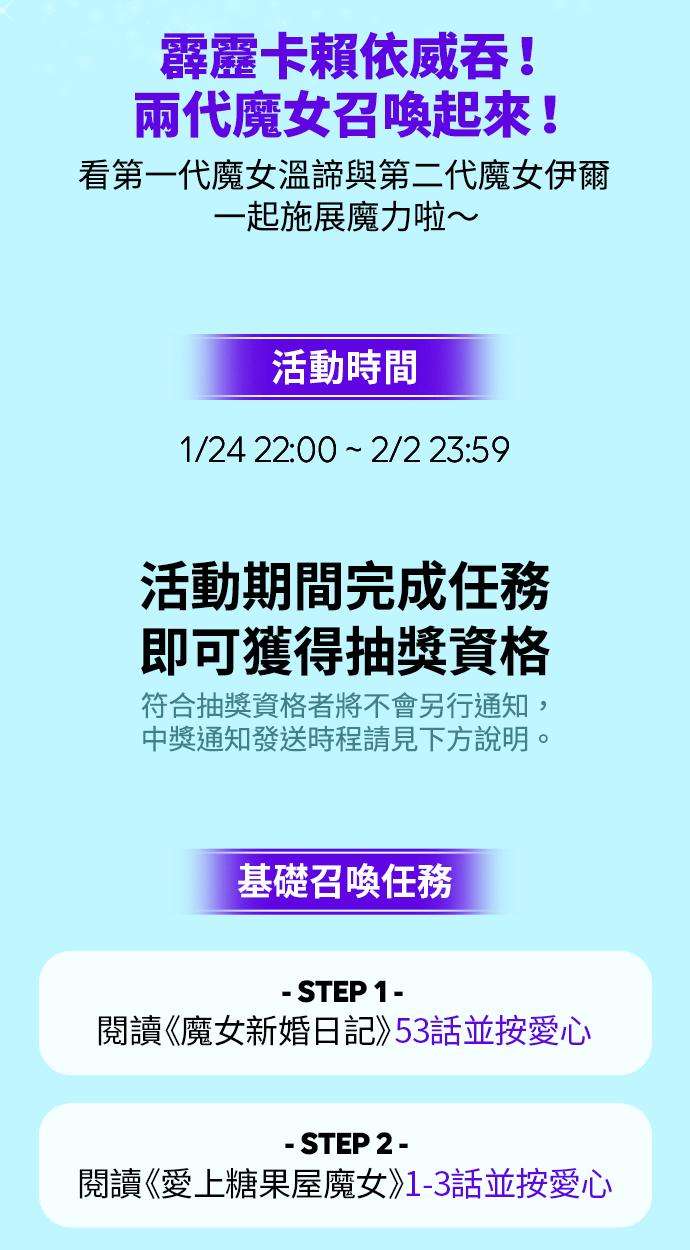魔女新婚日记54话