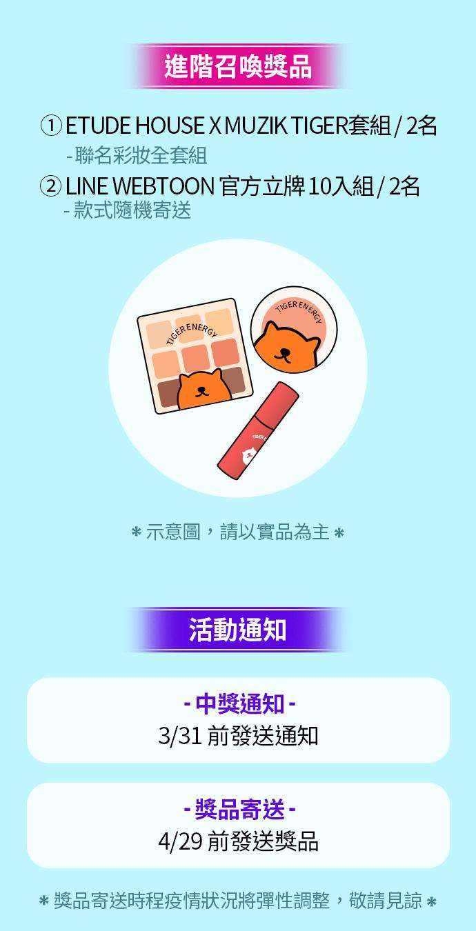 魔女新婚日记54话