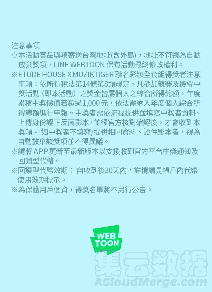 魔女新婚日记54话
