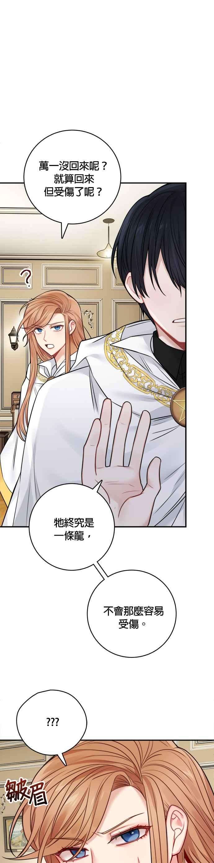 魔女新婚日记55话