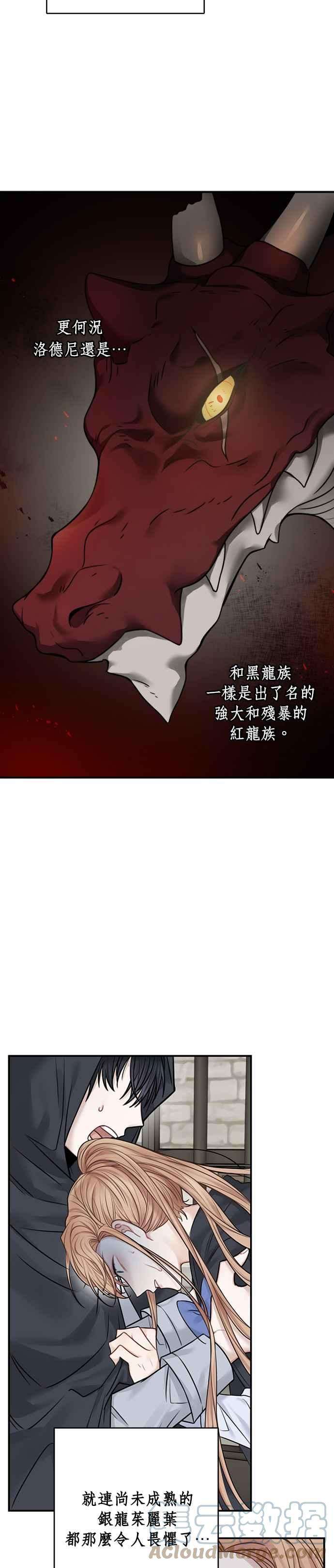 魔女新婚日记55话