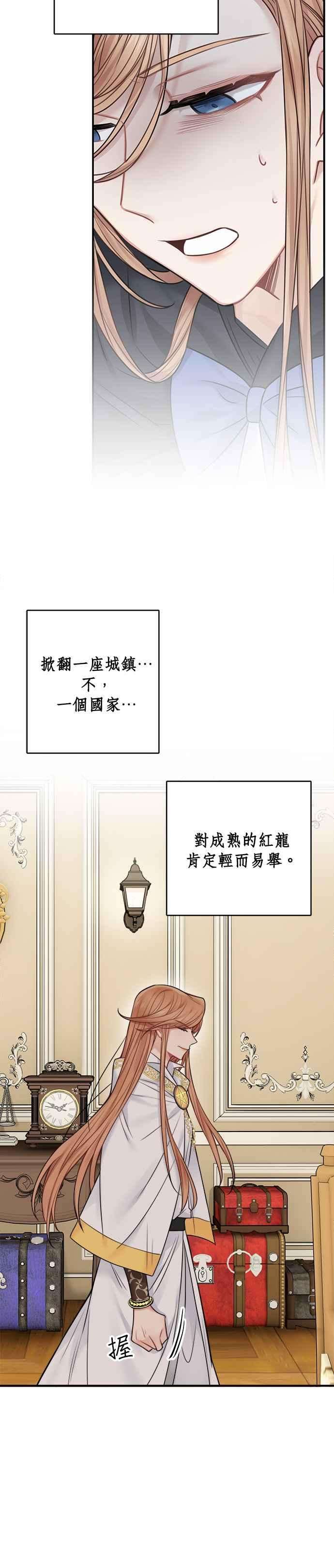 魔女新婚日记55话
