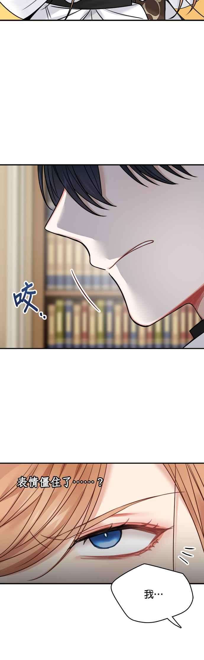 魔女新婚日记55话