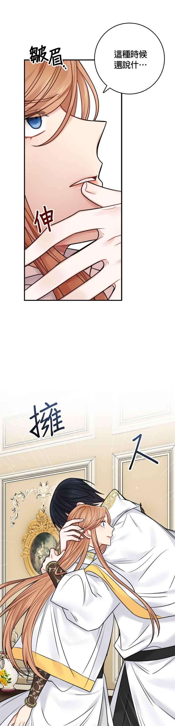 魔女新婚日记55话