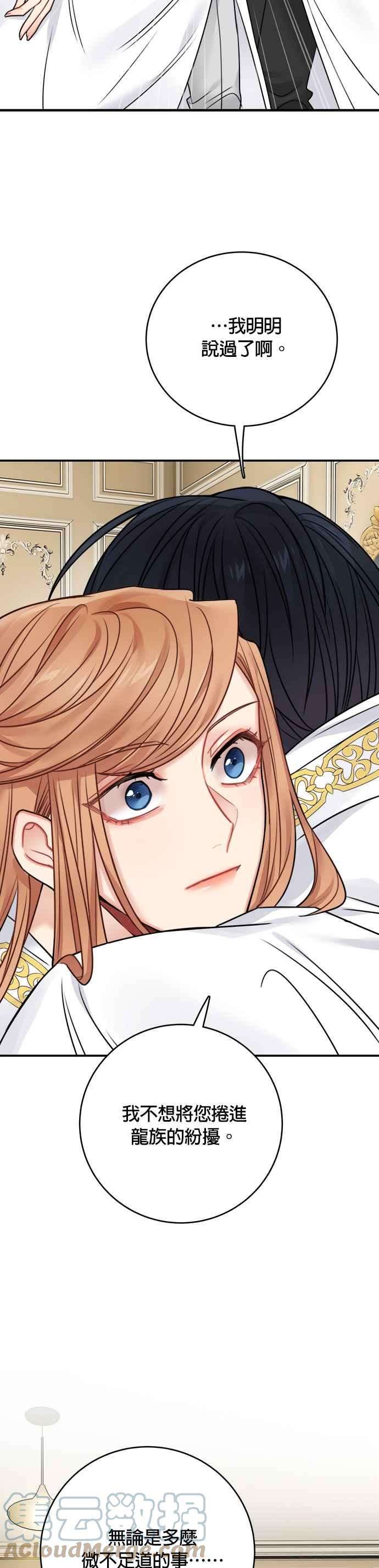 魔女新婚日记55话