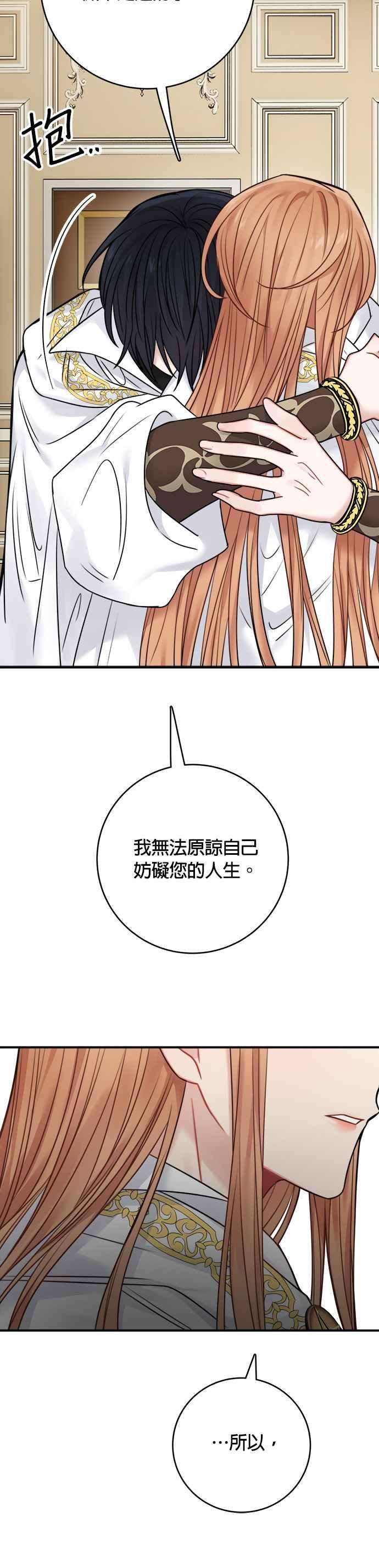 魔女新婚日记55话