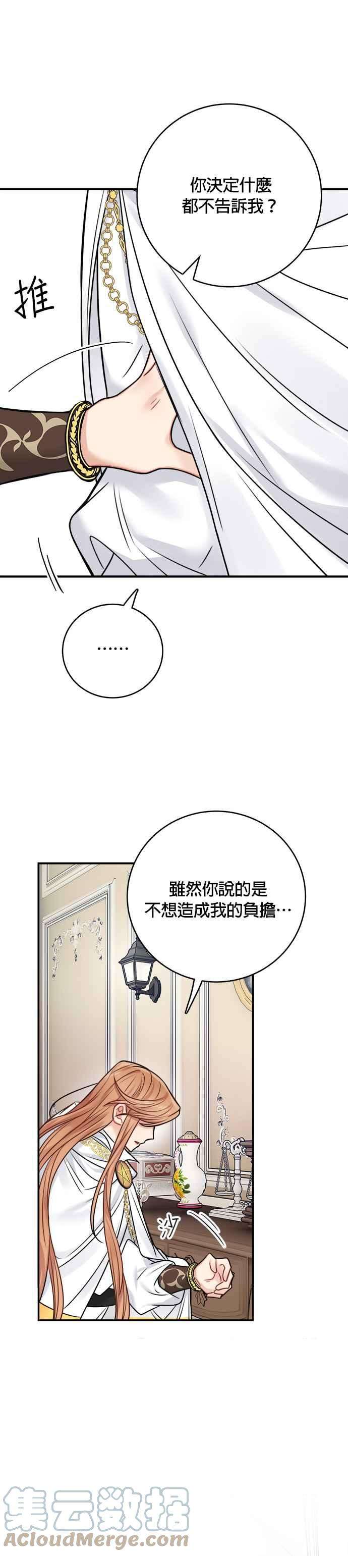 魔女新婚日记55话