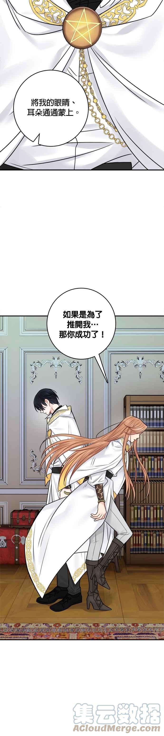 魔女新婚日记55话